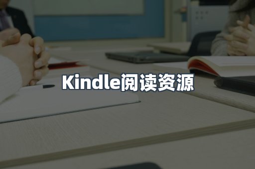 EPUB电子书