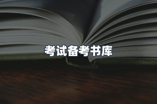 海外电子书